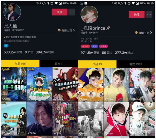 抖音如何上热门游戏推荐