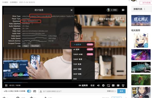 如何让b站视频停止上热门