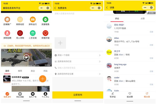 微信轻松筹如何上热门