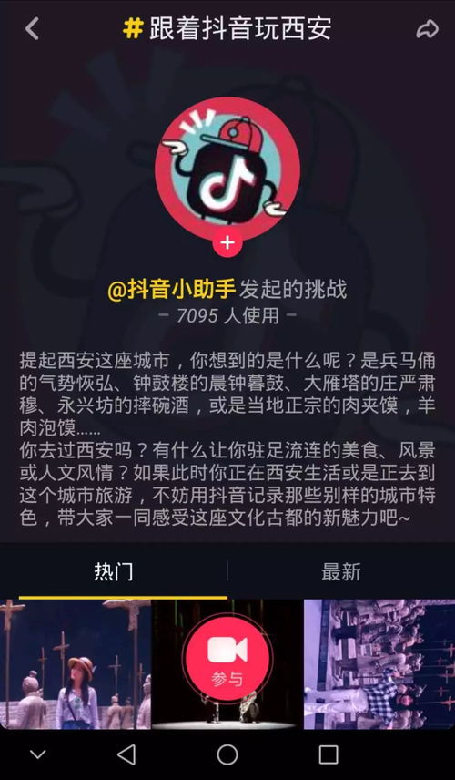 抖音如何上热门发视频挣钱
