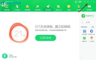 如何关闭电脑上热门资讯