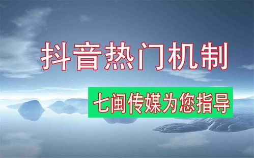 如何上热门深度抖音运营