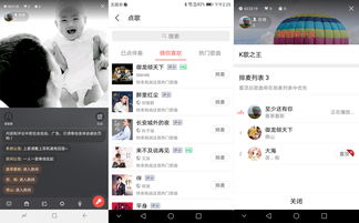 如何上全民k歌热门