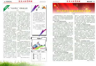 学生党如何上热门期刊呢