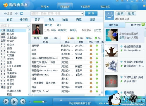 全名k歌作品如何上热门