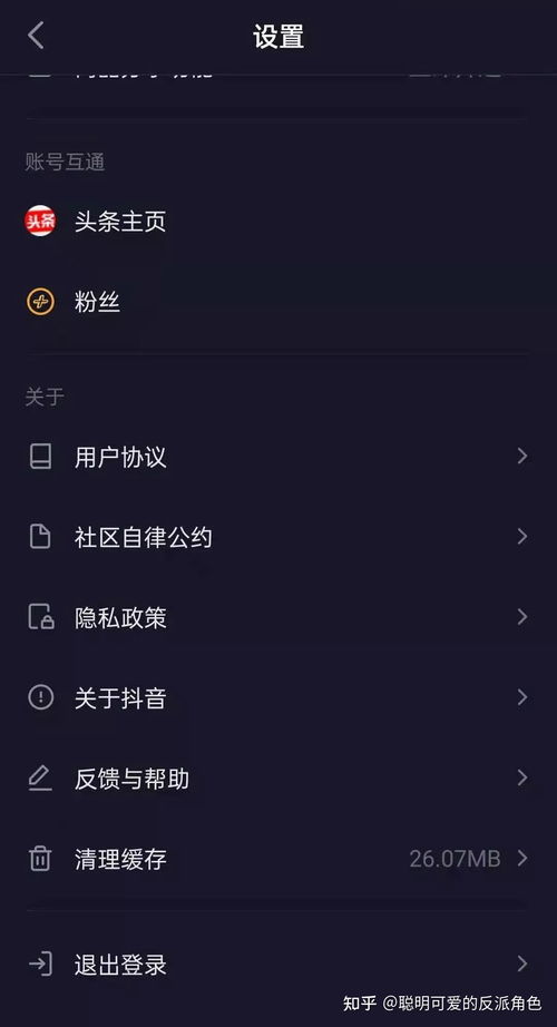 抖音如何撤销上热门