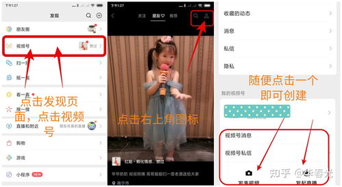 如何申请此视频上热门