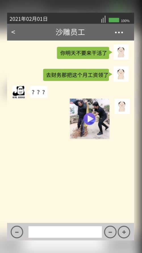 搞笑聊天记录如何上热门
