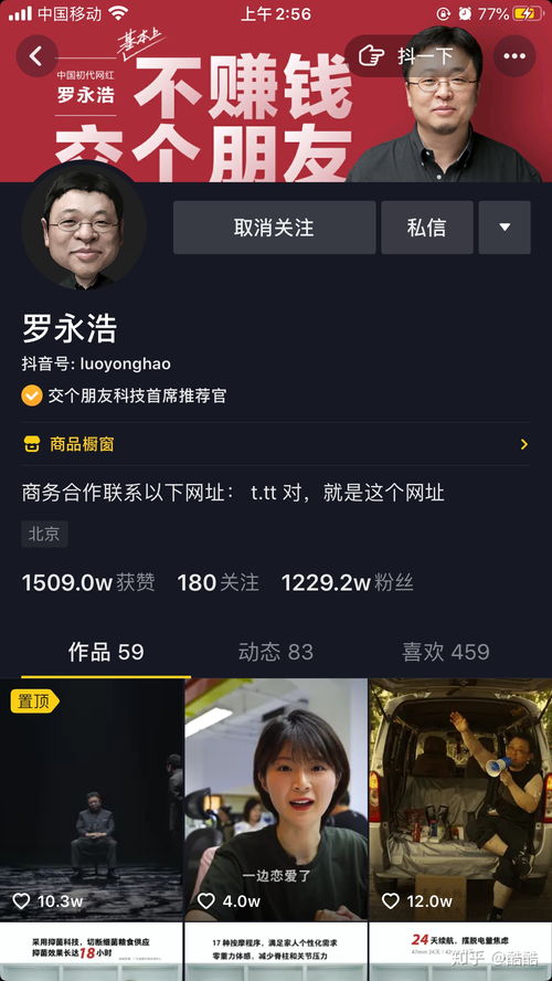 如何为作品上热门赚钱
