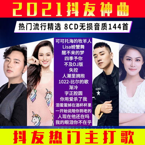 抖音如何趁碟片上热门