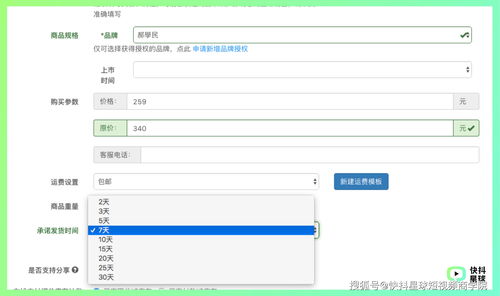抖音上热门的标签如何去掉