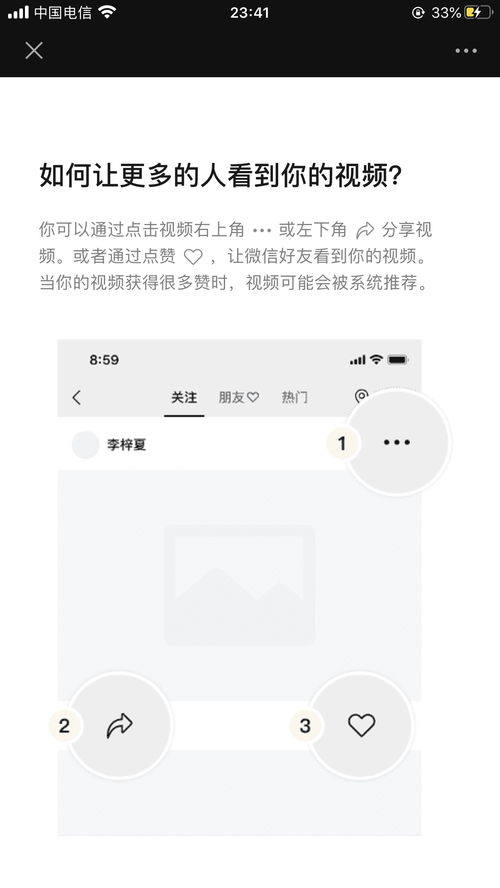 如何推荐别人上热门
