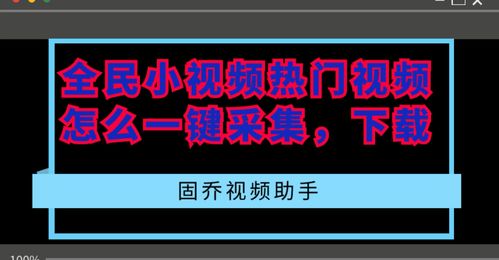摄影视频如何上热门的软件