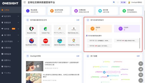 音乐号如何上热门-音乐号如何上热门赚钱