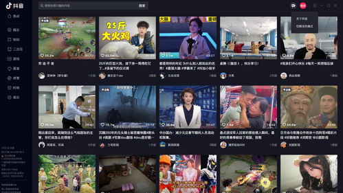 电脑版抖音如何上热门呢-电脑版抖音怎么上热门
