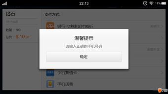 如何不充值上热门-怎么不充钱