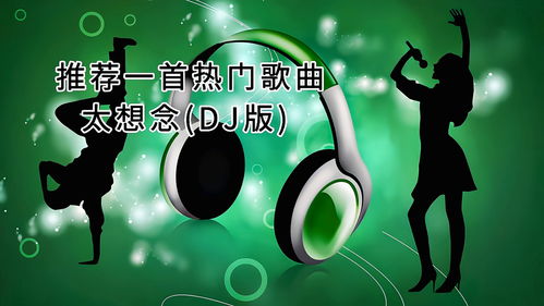 如何上热门歌单推荐歌曲-如何能上热门