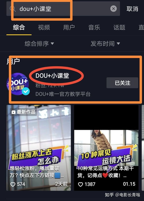 抖音上热门如何删除-抖音dou上热门记录怎么删除
