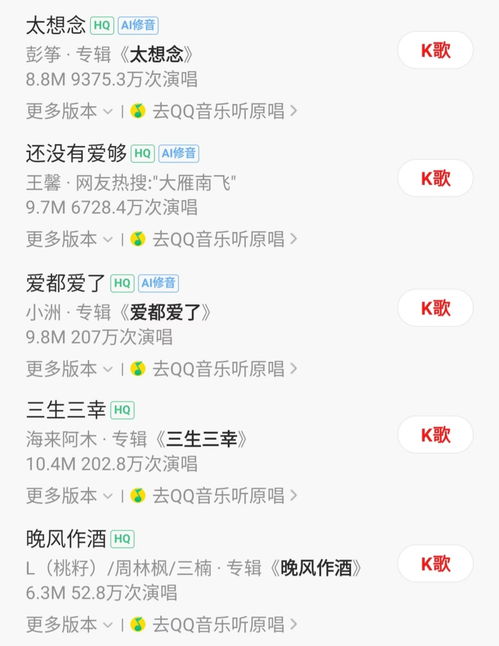 全民开歌如何上热门榜-全民开歌怎么开直播?