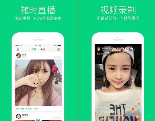 腾讯now直播如何上热门-腾讯now直播适合新人吗