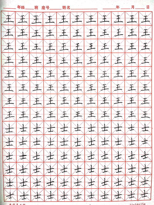 练字如何上热门呢-练字如何上热门呢视频
