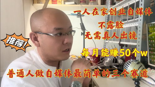 在家做的自媒体如何上热门-在家做自媒体一个月能挣多少钱