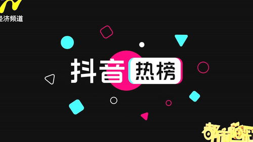 如何上热门榜单抖音直播-抖音直播间怎么上热门