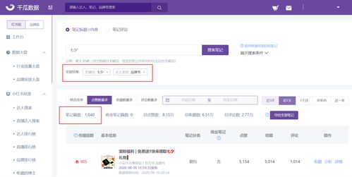 小红书如何上搜索热门图片-如何用小红书搜索图片