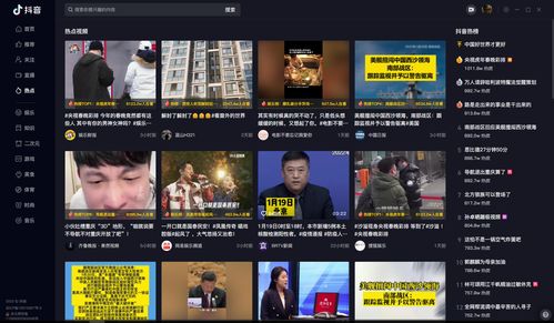 电脑上抖音如何开热门-抖音直播电脑端如何上热门