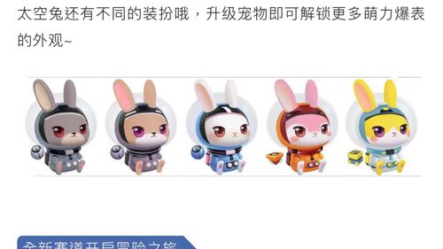 跑跑如何上热门-跑跑手游技巧教程