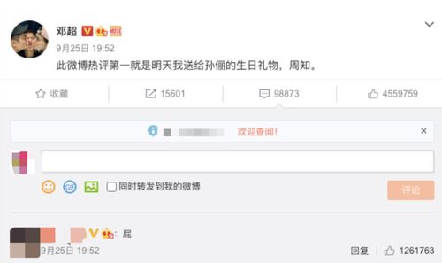 微博如何上热门评论-微博评论热度怎么上去