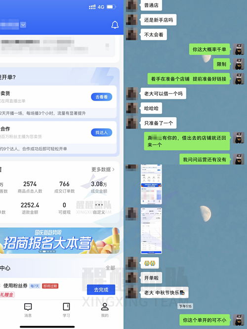 抖音上热门未通过如何退款-抖音热门未通过钱会退吗