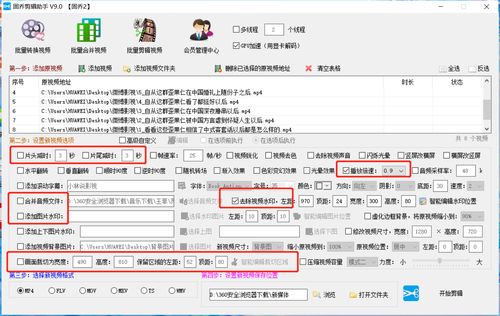 如何剪辑短视频上热门-怎样剪辑视频发抖音上热门
