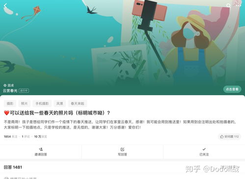 如何上提问热门榜-怎么刷问大家提问