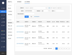 如何查询所有上热门订单-怎么看热门