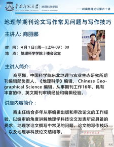 包含男生如何上热门期刊论文的词条