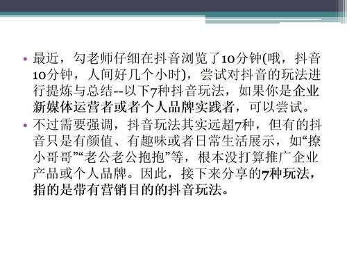抖音视频如何点推荐上热门-抖音视频怎么推上热门