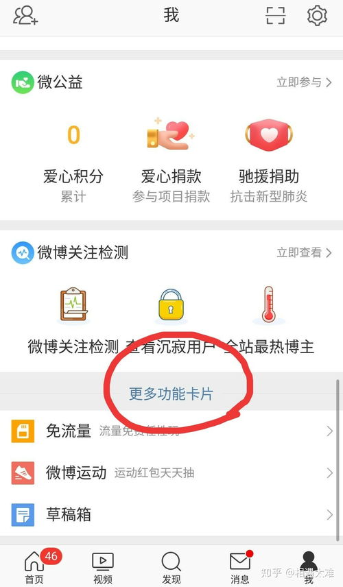 如何删除上热门记录的微博-微博热门文章怎么删除
