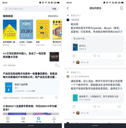 如何上热门和互动聊天内容,怎么上话题中的热门