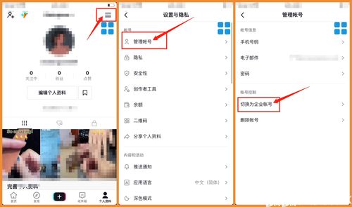 企业号如何上热门,企业号怎么推荐