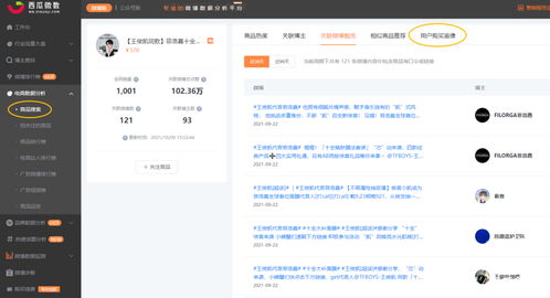 在微博上如何上热门,微博怎么样上热门
