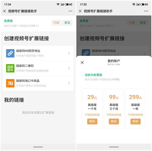 带链接的视频如何上热门,带链接的视频如何上热门赚钱