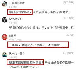 如何让评论上热门的人回复,别人评论热门怎么回答