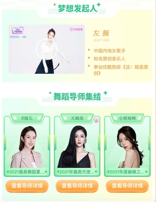 花椒直播如何上热门,花椒直播新手怎么火