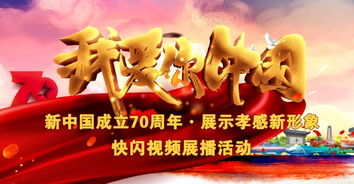 爱国视频如何上热门,拍爱国视频