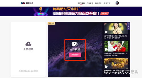 如何推视频上热门的软件,怎么能让视频上热门