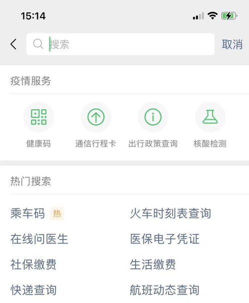 支付宝生活号如何上热门,支付宝生活号菜单要怎么设置