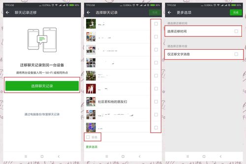 如何删除上热门记录微信,如何删除热搜榜