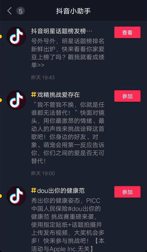 抖音音乐分享如何上热门,抖音音乐分享怎么赚钱