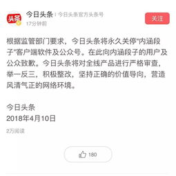 内涵段子如何上热门的方法,内涵段子怎么贴好看